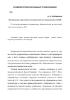 Научная статья на тему 'Организация подготовки специалистов-исследователей в США'