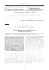 Научная статья на тему 'Организация поиска ассоциативных правил в торговой деятельности'