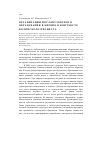 Научная статья на тему 'Организация послевузовского образования в Европе в контексте Болонского процесса'
