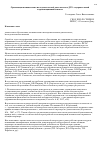 Научная статья на тему 'Организация познавательно-исследовательской деятельности в ДОУ: содержательный и организационный аспекты'