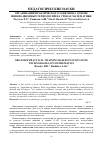 Научная статья на тему 'Организация практического занятия на основе инновационных технологий на уроках математики'