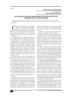 Научная статья на тему 'Организация практик в механизме обеспечения качества управленческого образования'