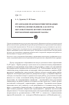 Научная статья на тему 'Организация практикоориентированных турниров для школьников, как форма образовательной, воспитательной и профориентационной работы'