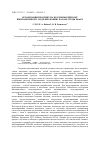 Научная статья на тему 'Организация практикума по компьютерному имитационному моделированию на базе среды ESimPL'