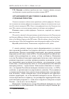 Научная статья на тему 'Организация правосудия в Закавказье в XIX В. : судебные реформы'
