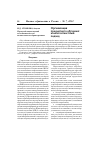 Научная статья на тему 'Организация предметного обучения: компетентностный подход'