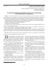 Научная статья на тему 'Организация принятия решений по надзору за осужденными в исправительных учреждениях'