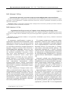 Научная статья на тему 'Организация проектной деятельности при изучении информатики в начальной школе'
