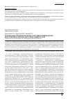 Научная статья на тему 'Организация профилактических и противоэпидемических мероприятий в период подготовки Саммита АТЭС'