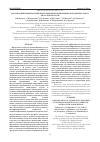 Научная статья на тему 'Организация профилактики внебольничной пневмонии в паводковых зонах Амурской области'
