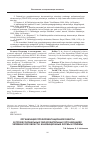 Научная статья на тему 'Организация профориентационной работы в профессиональных образовательных организациях Челябинской области: инновационные формы и приемы'