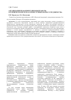 Научная статья на тему 'Организация профориентационной работы в техническом вузе на основе сетевых форм сотрудничества'