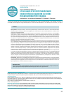 Научная статья на тему 'Организация программ реабилитации онкологических пациентов на основе междисциплинарного подхода'