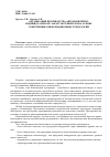 Научная статья на тему 'Организация производства автомобилей по индивидуальному заказу потребителя на основе современных информационных технологий'