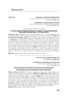 Научная статья на тему 'ОРГАНИЗАЦИЯ ПРОИЗВОДСТВЕННОГО АУДИТА С ЦЕЛЬЮ ВНЕДРЕНИЯ ПРИНЦИПОВ БЕРЕЖЛИВОГО ПРОИЗВОДСТВА'