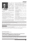 Научная статья на тему 'Организация производственного лабораторного контроля в ФБУЗ «Центр гигиены и эпидемиологии в Приморском крае»'