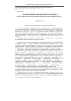 Научная статья на тему 'Организация противодействия терроризму иэкстремизму в Республике Крым (региональный аспект)'