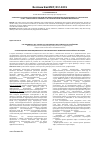 Научная статья на тему 'Организация противоэпидемического обеспечения населения при чрезвычайных ситуациях'