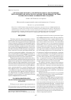 Научная статья на тему 'Организация процесса проектирования и изготовления технологической оснастки на основе управляемой системы взаимосвязанных компьютерных моделей'