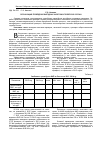 Научная статья на тему 'Организация проведения выездных налоговых проверок в России'