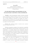 Научная статья на тему 'ОРГАНИЗАЦИЯ ПУБЛИЧНЫХ МЕРОПРИЯТИЙ В СИСТЕМЕ ОБРАЗОВАТЕЛЬНОГО МАРКЕТИНГА МУЗЫКАЛЬНОЙ ШКОЛЫ'