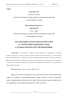 Научная статья на тему 'ОРГАНИЗАЦИЯ РАБОТЫ ЭВАКОГОСПИТАЛЕЙ НА ТЕРРИТОРИИ СЕВЕРНОЙ ОСЕТИИ В ГОДЫ ВЕЛИКОЙ ОТЕЧЕСТВЕННОЙ ВОЙНЫ'