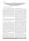 Научная статья на тему 'Организация работы межмуниципальной проектной группы в рамках реализации информационной политики в системе образования Челябинской области'