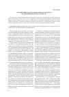 Научная статья на тему 'Организация работы национального фотопула на Олимпийских играхв Сочи 2014'