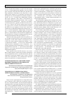 Научная статья на тему 'Организация работы отделений общей врачебной практики в Чернушинском районе Пермской области'