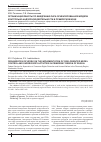 Научная статья на тему 'Организация работы по внедрению риск-ориентированной модели контрольно-надзорной деятельности в Приморском крае'