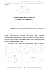 Научная статья на тему 'ОРГАНИЗАЦИЯ РАБОТЫ С КАДРАМИ В ОРГАНАХ ВНУТРЕННИХ ДЕЛ'