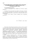 Научная статья на тему 'Организация работы с родителями детей с тяжелыми нарушениями речи в условиях детского сада комбинированного вида'