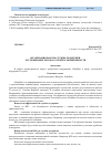 Научная статья на тему 'ОРГАНИЗАЦИЯ РАБОТЫ СЛУЖБЫ ПОДДЕРЖКИ. ОТСЛЕЖИВАНИЕ ЕЕ ПОКАЗАТЕЛЕЙ И ЭФФЕКТИВНОСТИ'