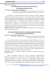 Научная статья на тему 'Организация работы центра профпатологии в Республике Башкортостан'