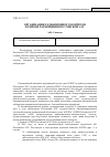 Научная статья на тему 'Организация радиационного контроля в районе размещения Ростовской АЭС'