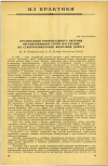 Научная статья на тему 'ОРГАНИЗАЦИЯ РАЦИОНАЛЬНОГО ПИТАНИЯ ОРГАНИЗОВАННЫХ ГРУПП НАСЕЛЕНИЯ НА СЕВЕРО-КАВКАЗСКОЙ ЖЕЛЕЗНОЙ ДОРОГЕ'