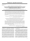 Научная статья на тему 'Организация реабилитационной помощи населению с использованием инновационных медико-организационных технологий и принципов государственно-частного партнерства'