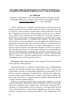 Научная статья на тему 'ОРГАНИЗАЦИЯ РЕГИОНАЛЬНОГО СЕЙСМОЛОГИЧЕСКО-ГО ЦЕНТРА СРЕДНЕЙ АЗИИ И КАЗАХСТАНА В ДУШАНБЕ'