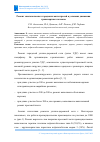 Научная статья на тему 'ОРГАНИЗАЦИЯ РЕМОНТА ГОРОДСКИХ ДОРОГ В УСЛОВИЯХ ПЛОТНЫХ ТРАНСПОРТНЫХ ПОТОКОВ'