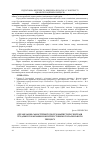 Научная статья на тему 'Організація самостійної роботи майбутніх учителів трудового навчання в контексті вимог Болонського процесу'