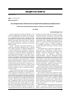 Научная статья на тему 'Організація самостійної роботи студентів при вивченні фармакогнозії'