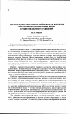 Научная статья на тему 'Организация самостоятельной работы и контроля при обучении ино странному языку студентов заочного отделения'