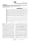 Научная статья на тему 'Организация самостоятельной работы клинических ординаторов на основе личностно-деятельностного подхода'