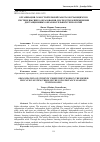 Научная статья на тему 'ОРГАНИЗАЦИЯ САМОСТОЯТЕЛЬНОЙ РАБОТЫ ОБУЧАЮЩИХСЯ В СИСТЕМЕ ВЫСШЕГО ОБРАЗОВАНИЯ, ПОСРЕДСТВОМ ПРИМЕНЕНИЯ ДИСТАНЦИОННЫХ ОБРАЗОВАТЕЛЬНЫХ ТЕХНОЛОГИЙ'