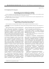 Научная статья на тему 'Организация самостоятельной работы по физике студентов-фармацевтов заочной формы обучения'