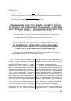 Научная статья на тему 'Организация самостоятельной работы студентов по профессионально-ориентированному обучению иностранному языку с помощью Интернет-ресурсов (на примере английского языка)'