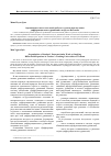 Научная статья на тему 'Организация самостоятельной работы студентов при изучении дифференциальных уравнений в педвузах Вьетнама'
