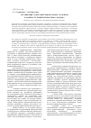 Научная статья на тему 'Организация самостоятельной работы студентов в контексте компетентностного подхода'