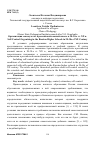 Научная статья на тему 'Организация «Самоучета» в российской высшей школе в 20-30-е гг. ХХ в'