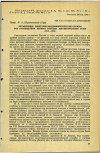 Научная статья на тему 'ОРГАНИЗАЦИЯ САНИТАРНО-ЭПИДЕМИОЛОГИЧЕСКОЙ СЛУЖБЫ ПОД РУКОВОДСТВОМ ПЕРВОГО НАРКОМА ЗДРАВООХРАНЕНИЯ РСФСР (1918—1930)'